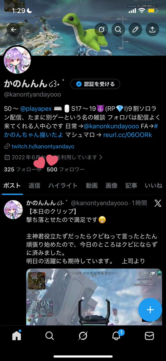 Xのフォロワー数は目標としてあげてないけど、500人になってました