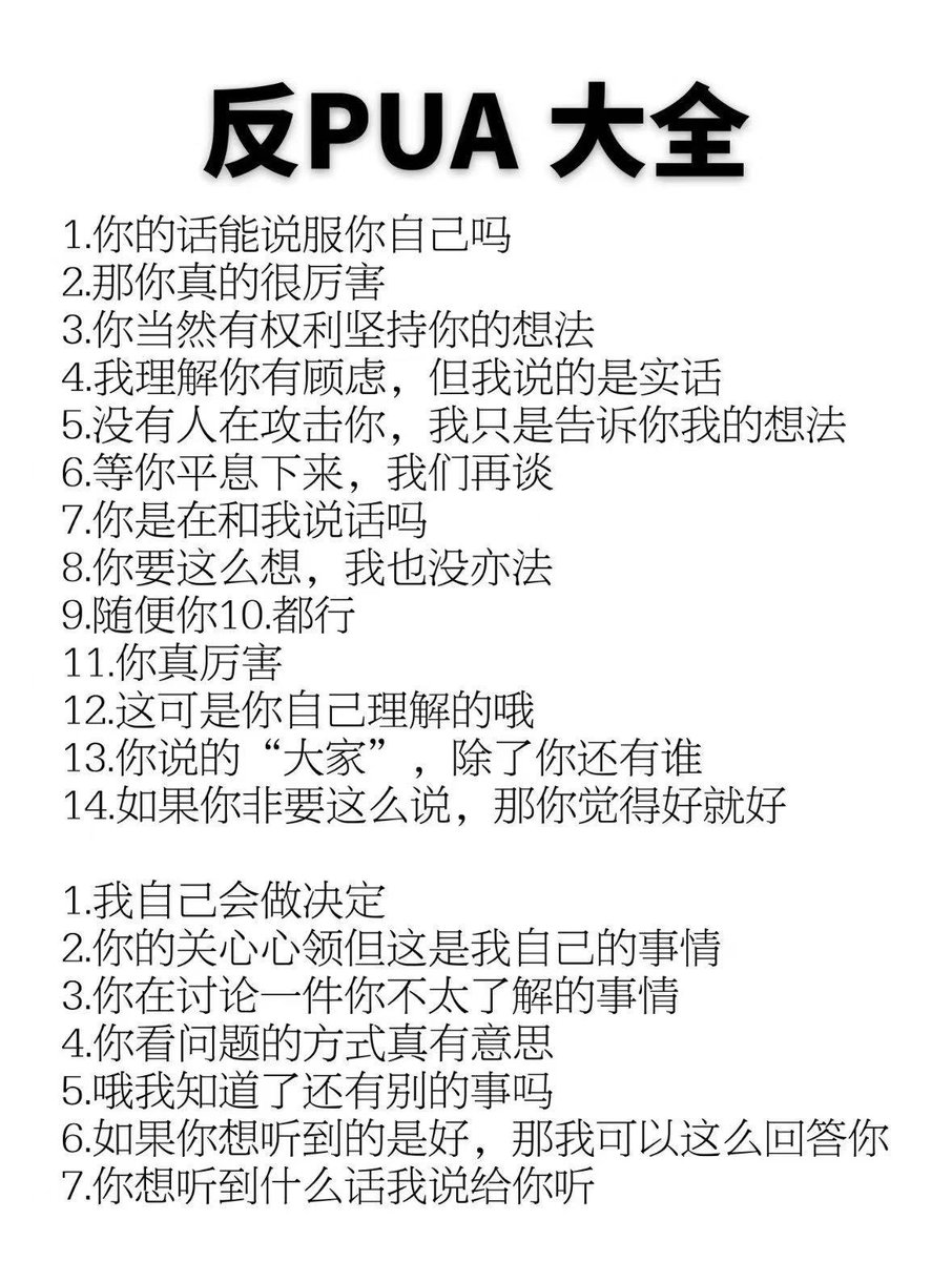 我真的要教教你们怎么反驳了。