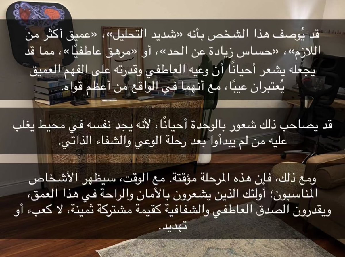 الأشخاص الذين يتمتعون بدرجة جيدة من النضج العاطفي غالبًا ما يواجهون صعوبات في بناء علاقات مريحة ومستدامة. والسبب الجوهري هو أنهم اكتسبوا قدرة عميقة على الرؤية الواضحة والإدراك الدقيق لما يدور داخل الآخرين.