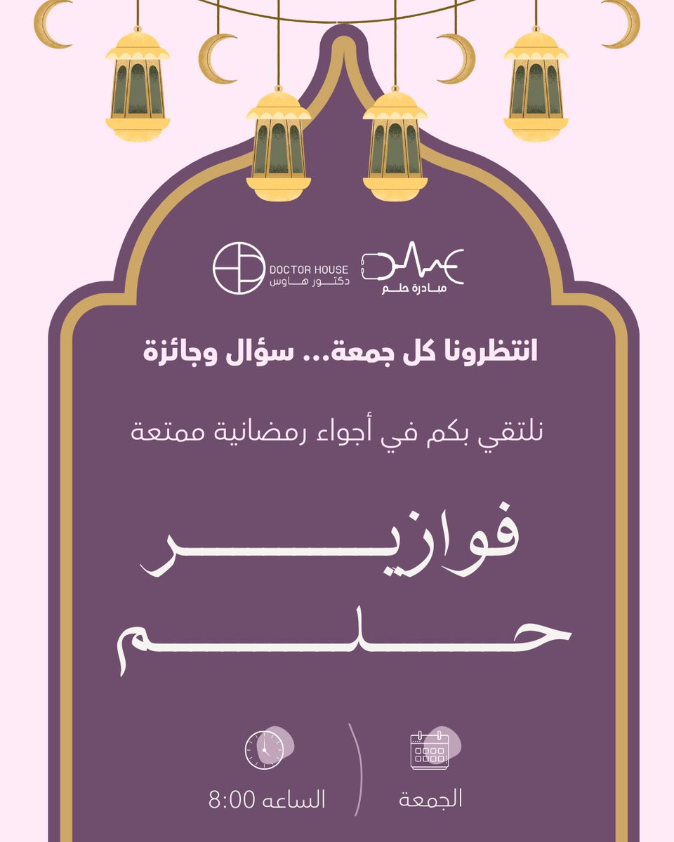 مبادرة حلم🌨 tweet media