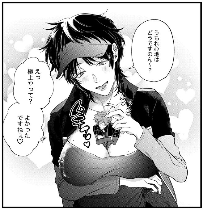 🩵ダブルトリオンバグ🩵

⚠️おき女体化 