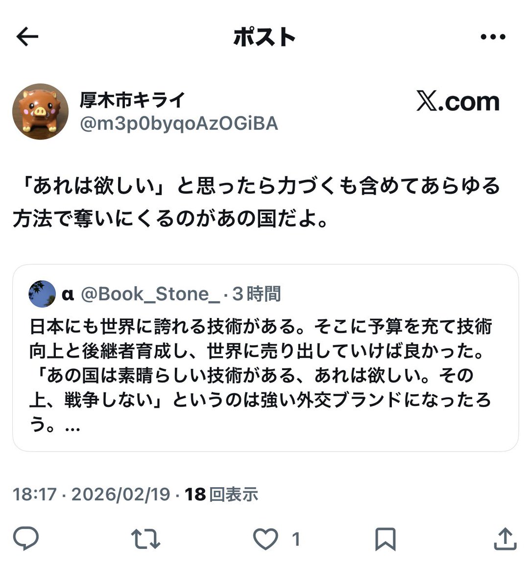 それが自称世界の警察、米国のしてること。