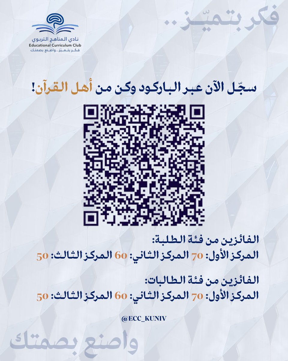 نادي المناهج التربوي tweet media