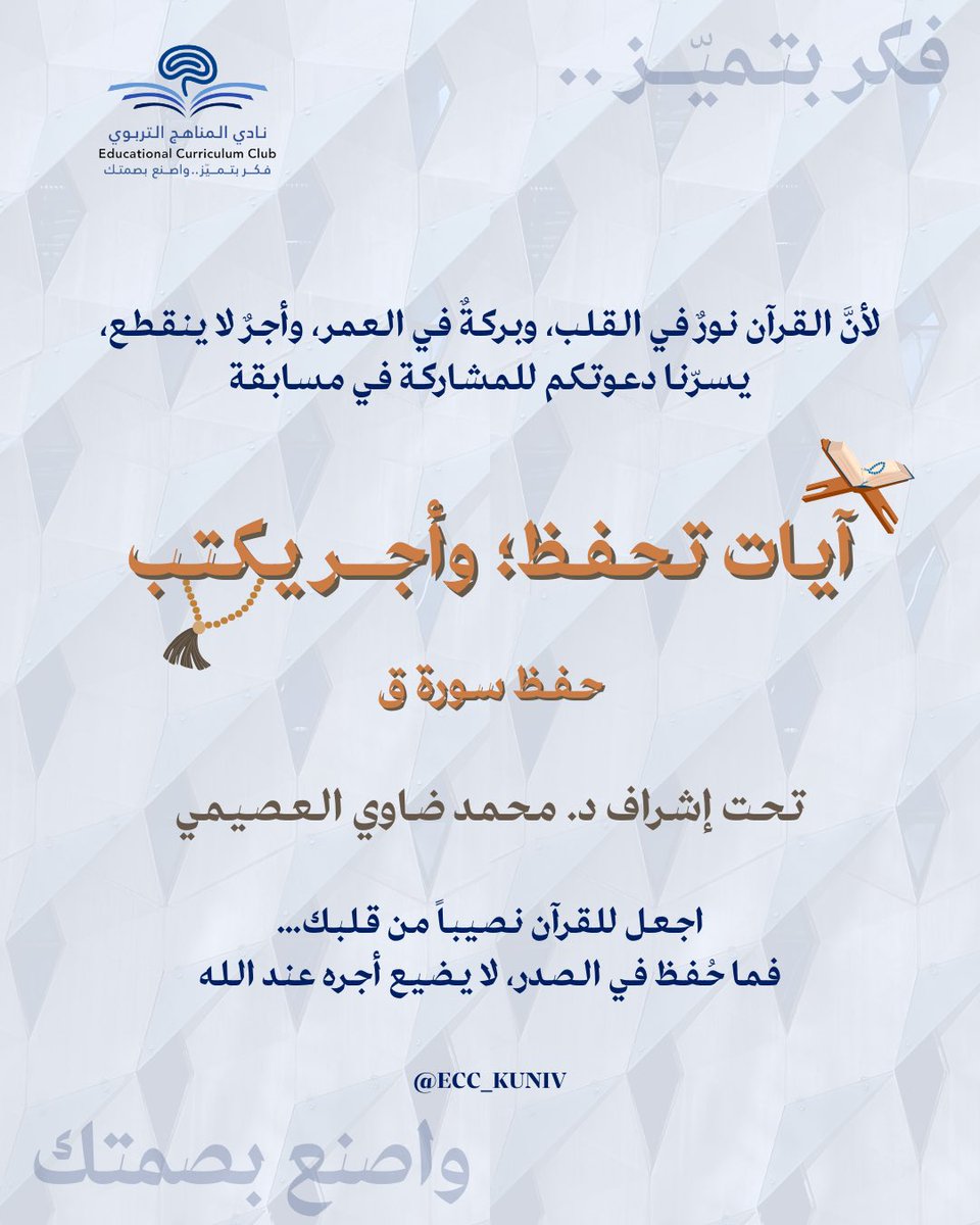 نادي المناهج التربوي tweet media