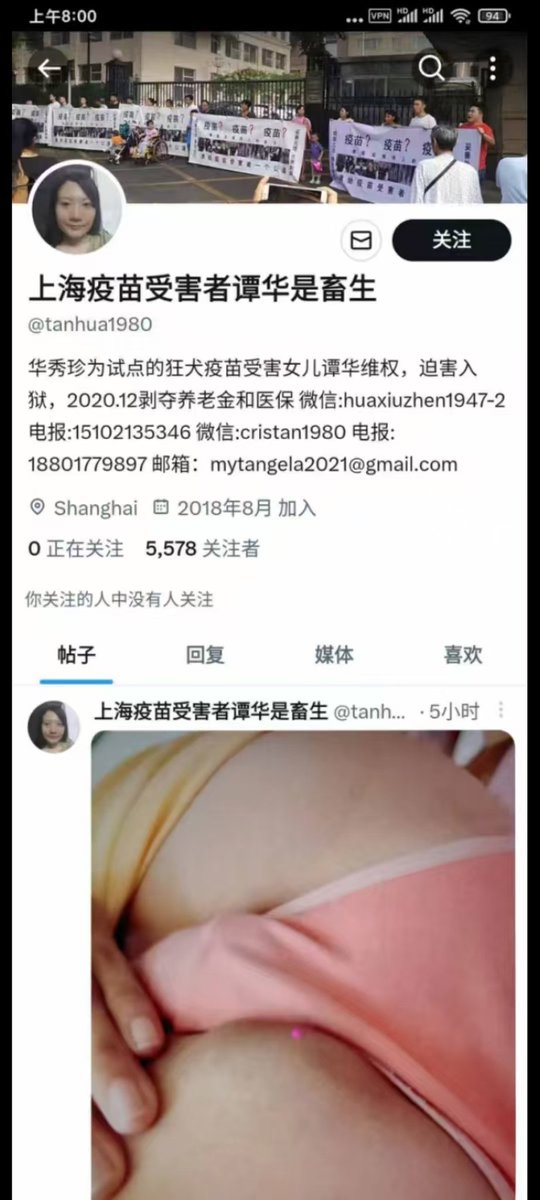 tanhua0789's tweet photo. 疫苗之殇创建人钱大龙婚内追求谭华未果，全网网曝谭华全家。捏造谭华与其裸聊自慰口交屁股照等等不正当男女关系的造谣并在杨文娟服刑期间使用冒用杨文娟身份和盗用杨文娟之子李允志肖像的微博“用户7815530077”持续发布公然侮辱诽谤谭华全家的言论。经过一审判决钱大龙赔礼道歉和赔偿。 https://t.co/zQRrhty12U