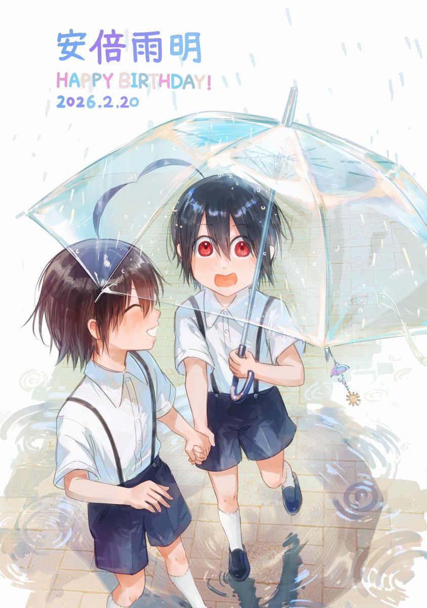 ☔️おめでとう～～🎉🎂✨️
#安倍雨明誕生祭2026
#安倍雨明生誕祭2026