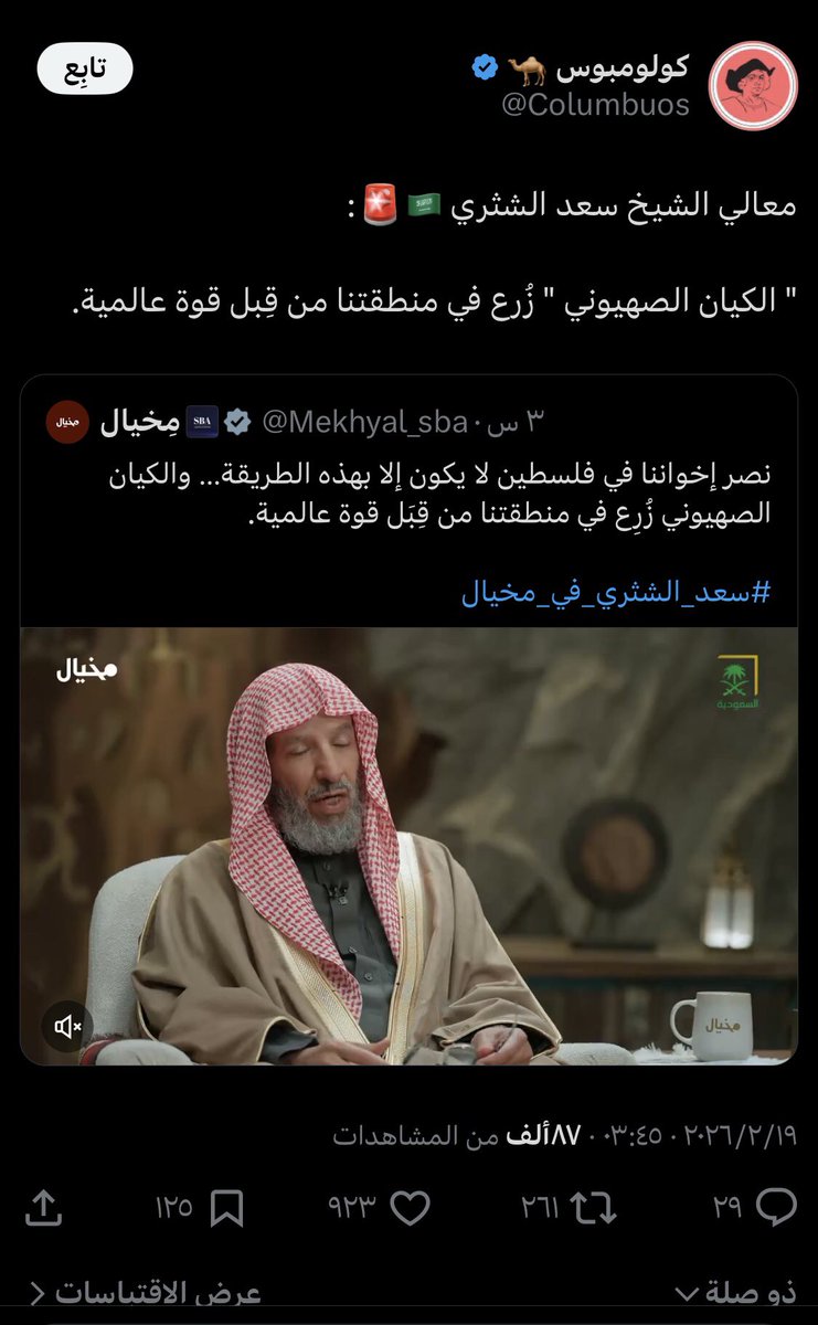 احمد الدوسري tweet media