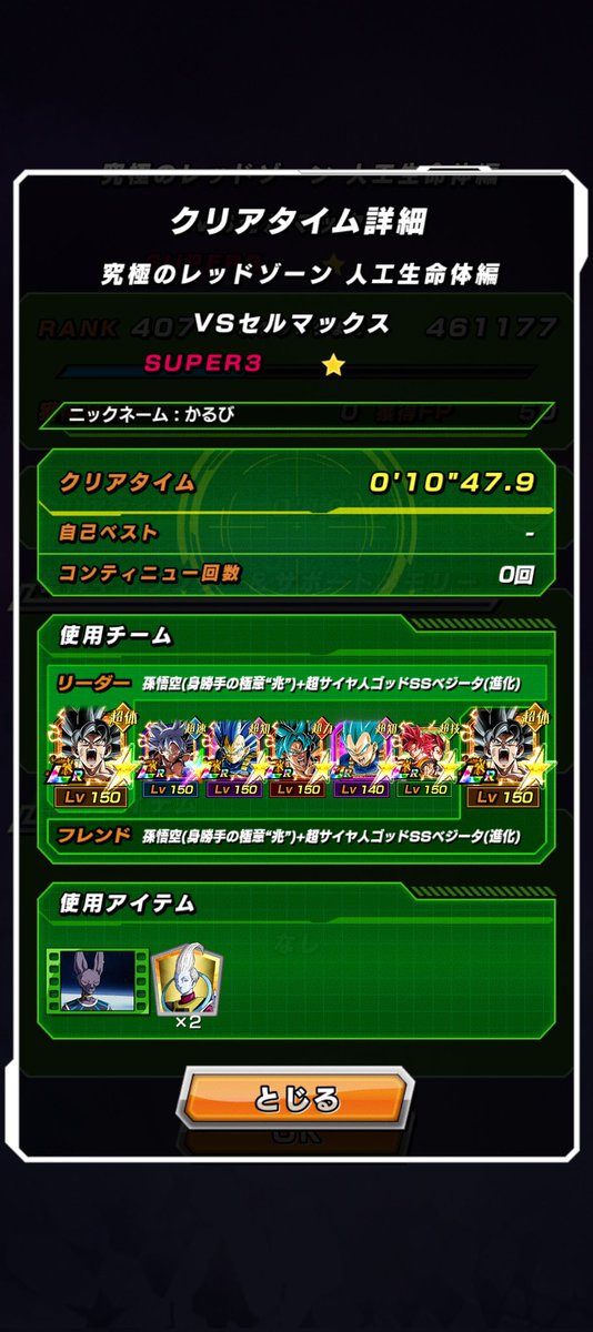 かるび tweet media