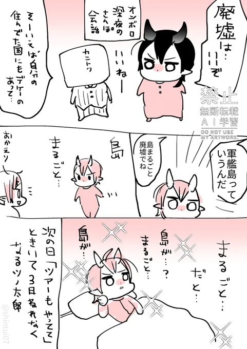 【再掲】わくわく廃墟 