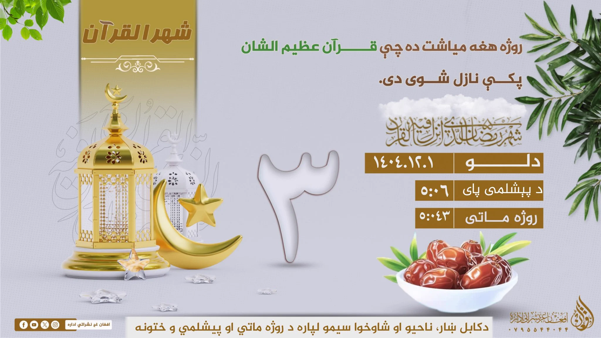 افغـان غــږ 𝗔𝗳𝗴𝗵𝗮𝗻 𝗩𝗼𝗶𝗰𝗲 (@afghan_voice1) on X