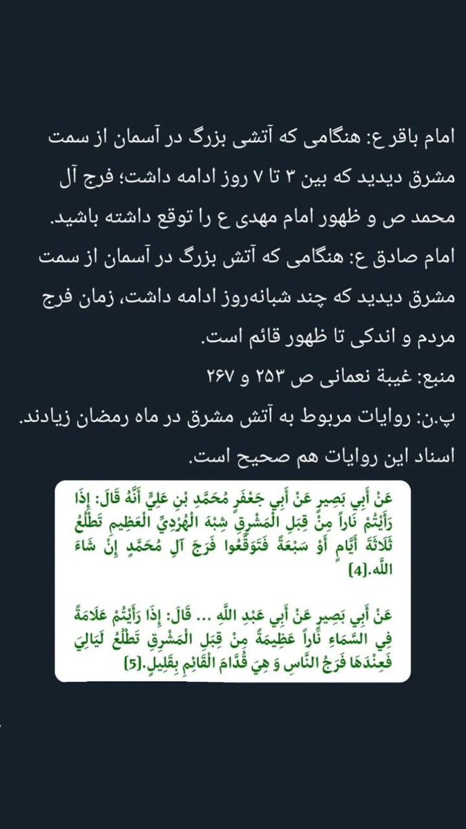 خورشیدی که پشتش به ماست🌕 tweet media