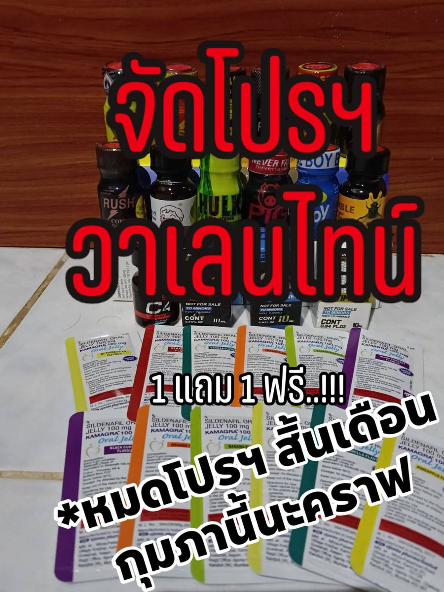 🍌น้ำพอง ขอนแก่น tweet media