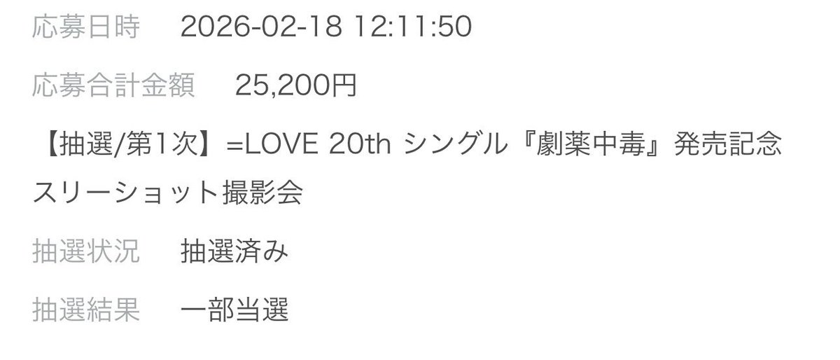 si_ww1's tweet photo. 絶対当たらへんと思ってたらまさかの当たってた✨！
嬉しすぎる、今年の運使い果たか、？！
みりにゃとはなちゃん会いに行きますよ🥰！
楽しみが増えた🫶 https://t.co/uLzw60a61p