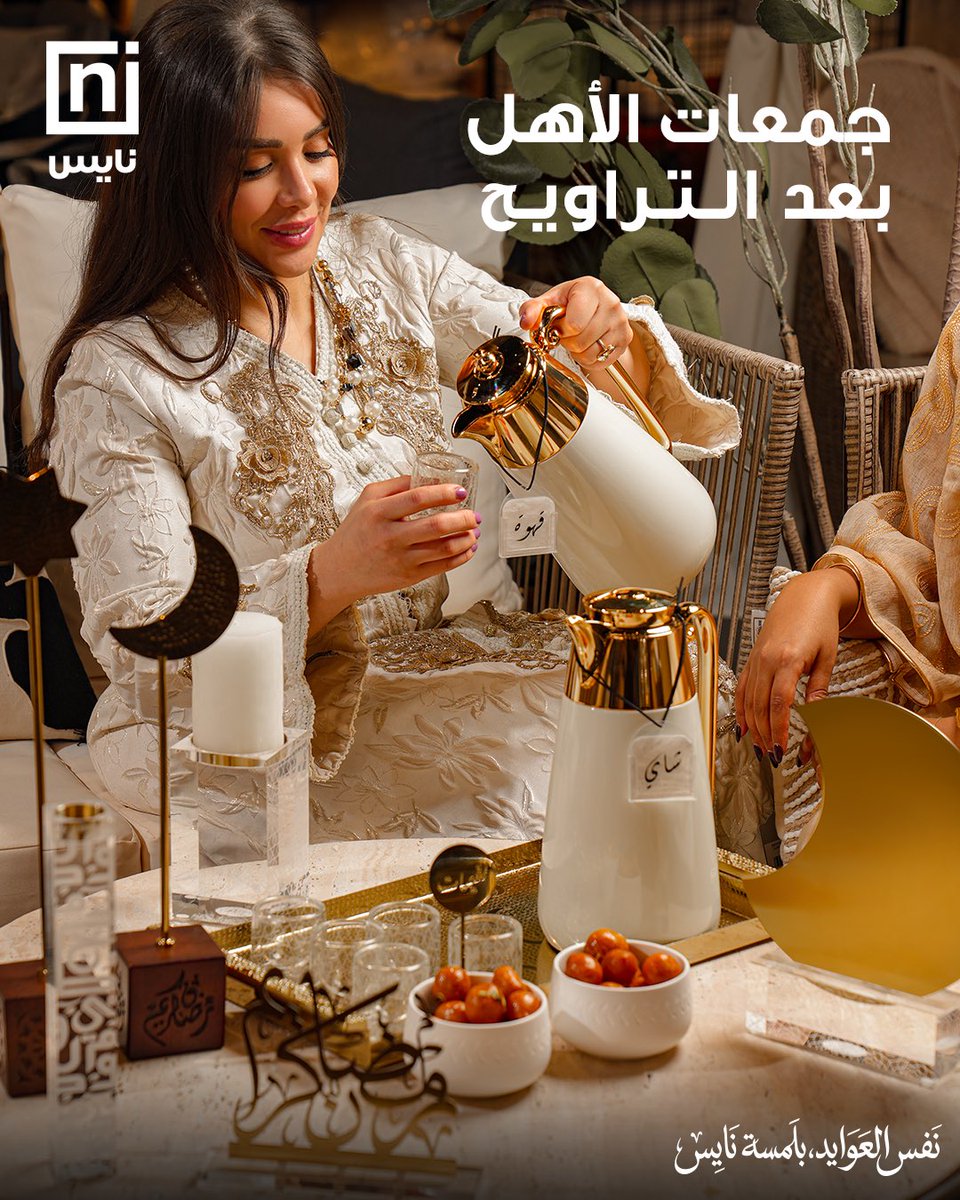 nice stores - معارض نايس tweet media