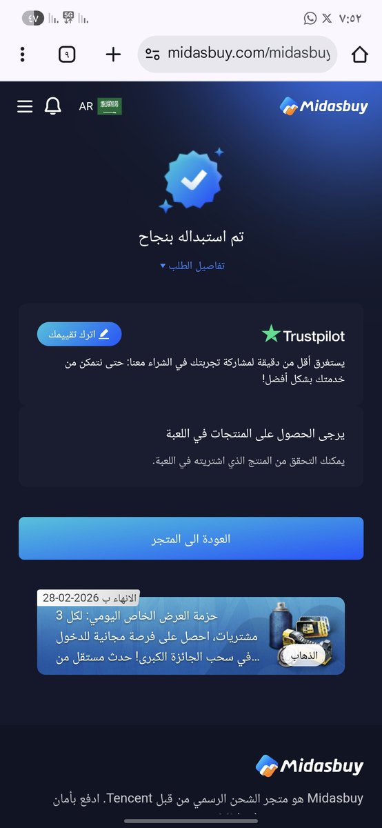 مروان🦅 tweet media