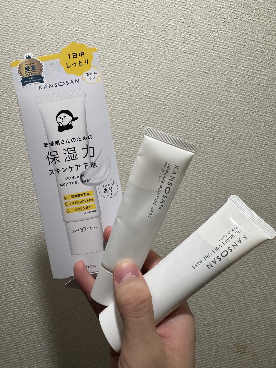 良すぎて2本目買った 毎日これ塗ってるから前から持ってる日焼け止め