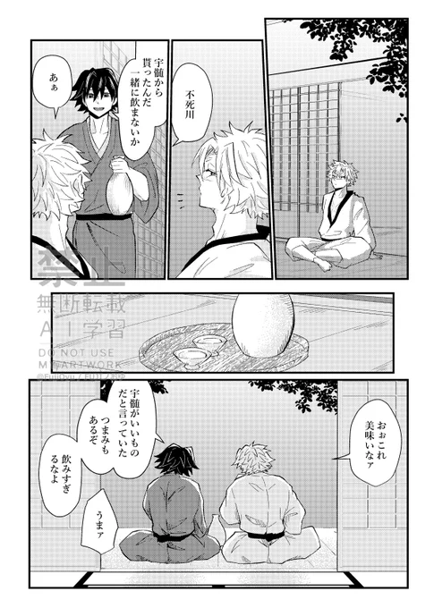 余生🍃🌊
まだお付き合いしてないさねぎゆ🍶 