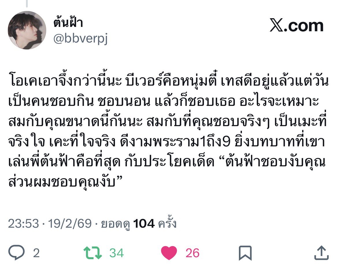 ตัวอย่างของคำว่า เมะเพี้ยน อรืม