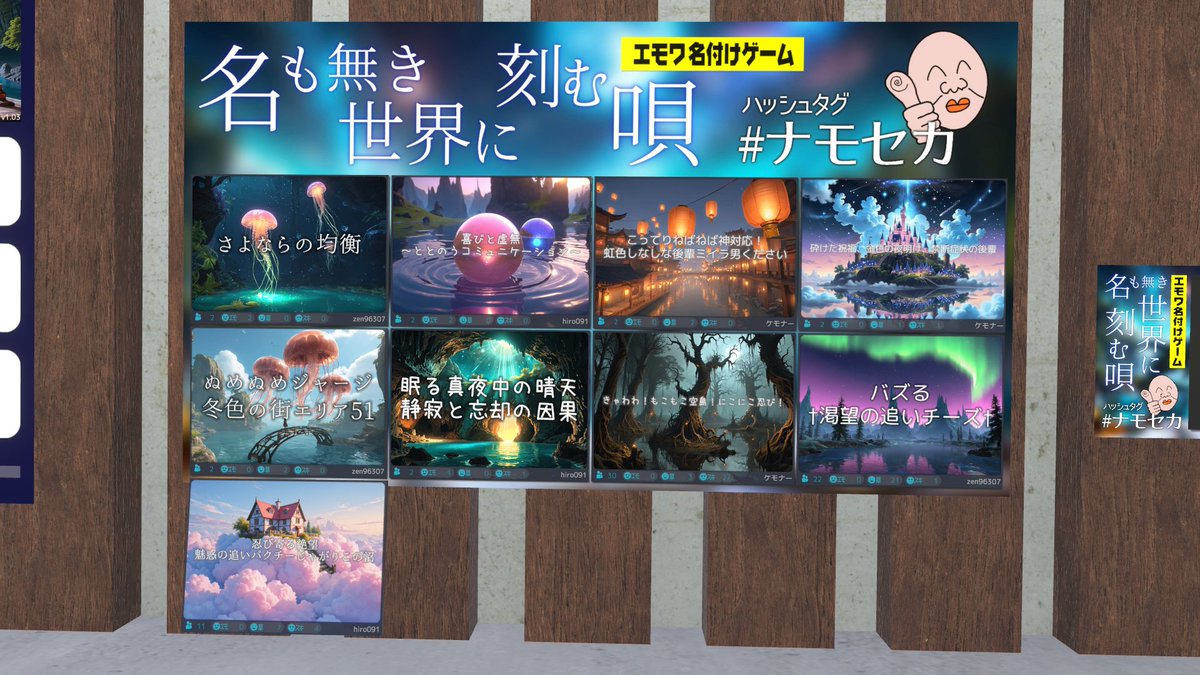 今日のVRCはMoNoにお邪魔した後に、みつまめちゃん集会に行ってきました～！
カワイイ改変のみつまめちゃんがいっぱい！
集会後はナモセカで変な名前をいっぱい作って大笑いし、TANKIで〆ました～！
いやあ楽しかった