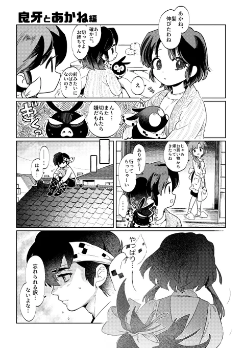 りょうがの漫画
続↓リプ 