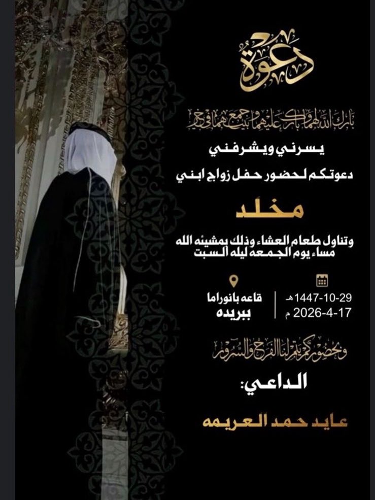 ملتقى العريمات tweet media