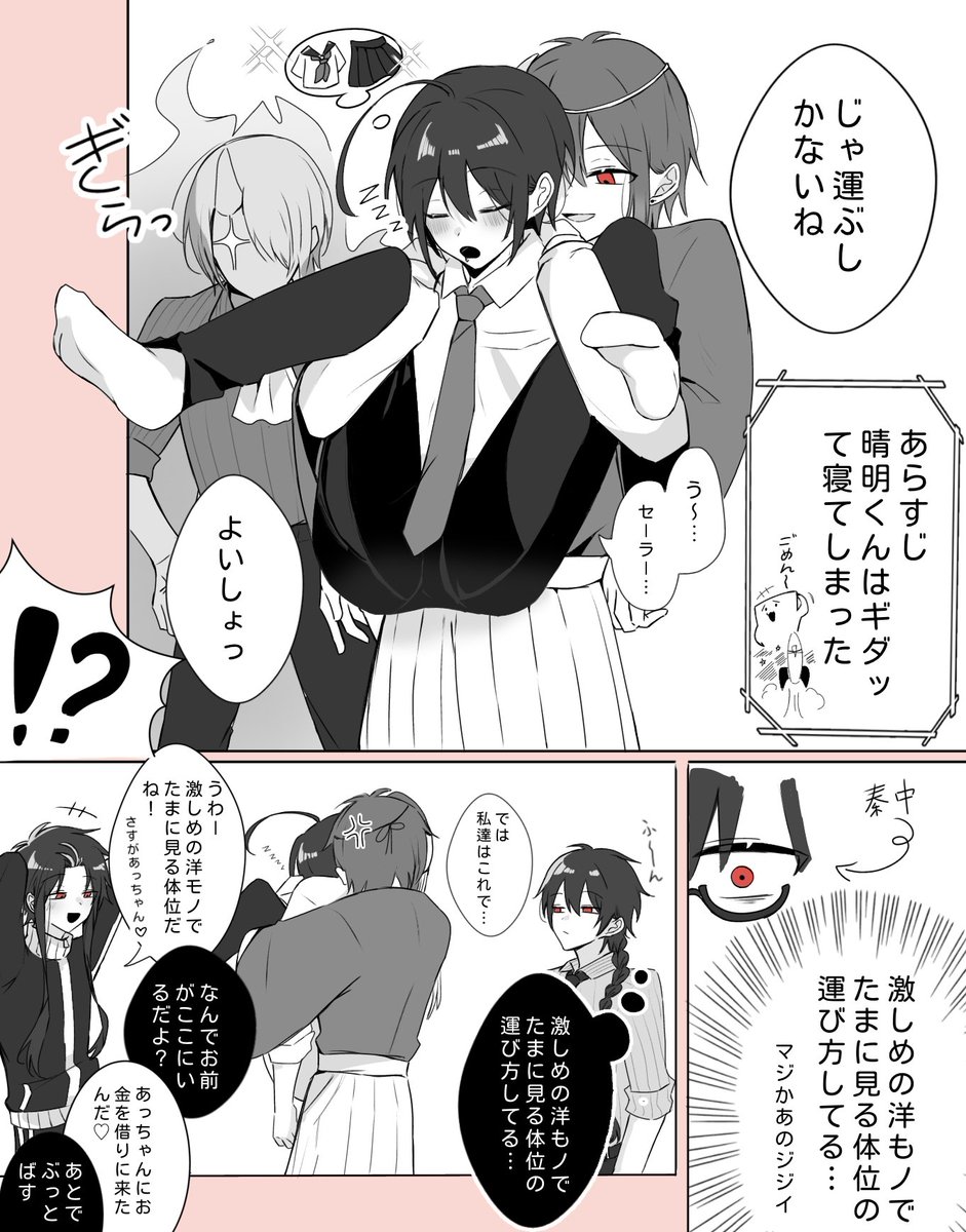 🎭☀️「激しめの洋モノでたまに見る体位」
#妖はじFA #ようはじFA