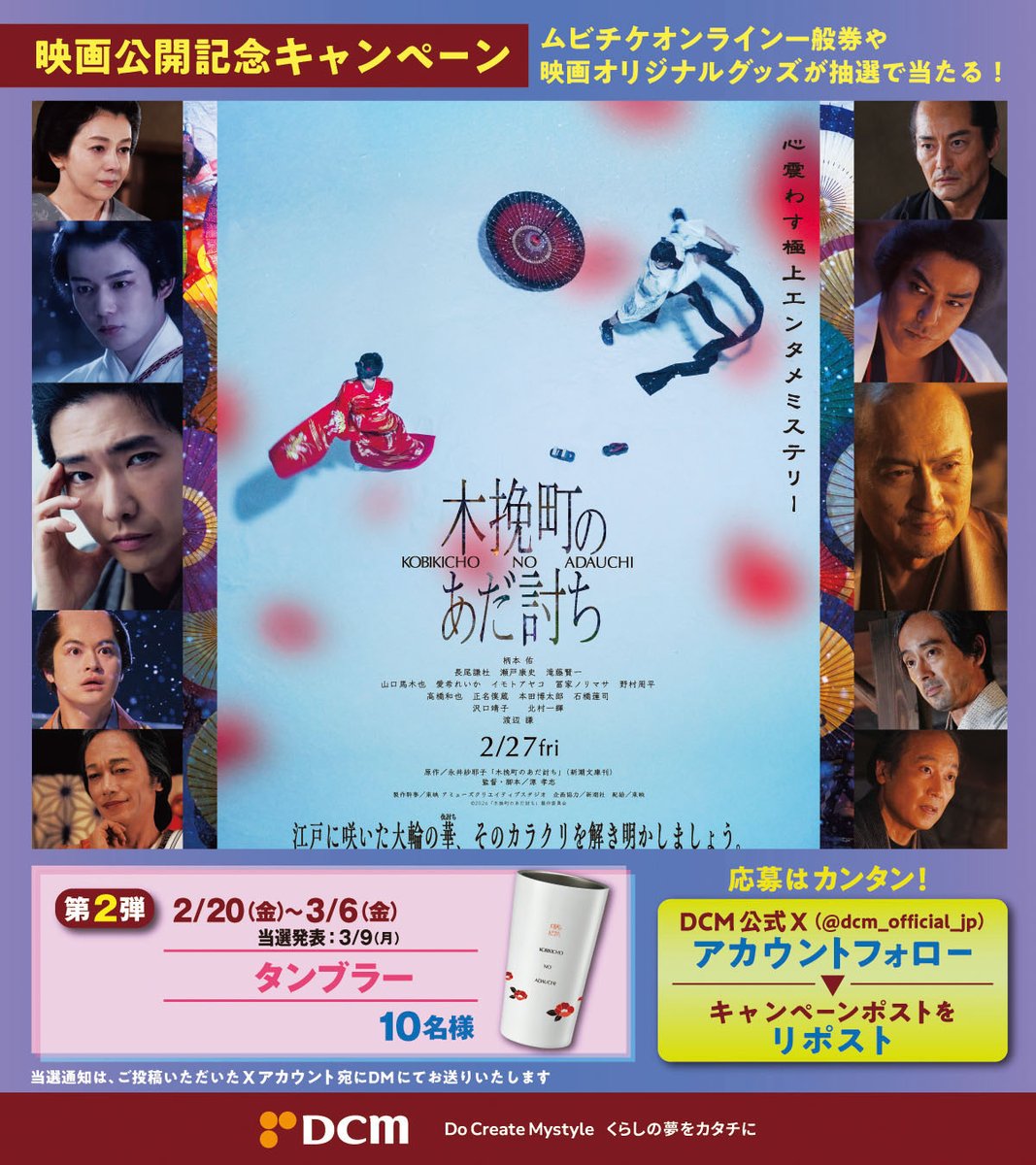 【公式】DCM(ホームセンターです) tweet media