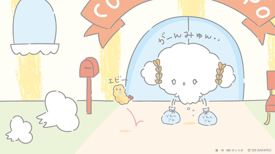 みゅ・・ゴミすて間に合わなかったみゅん・・ #こぎみゅん