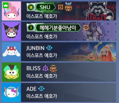 이스포츠 애호가 5인큐
<a href="/ahnchae_SHD/">안채</a> <a href="/mongda1211/">몽다</a> <a href="/mandu_CR/">만두</a> <a href="/bilye436/">비례</a>