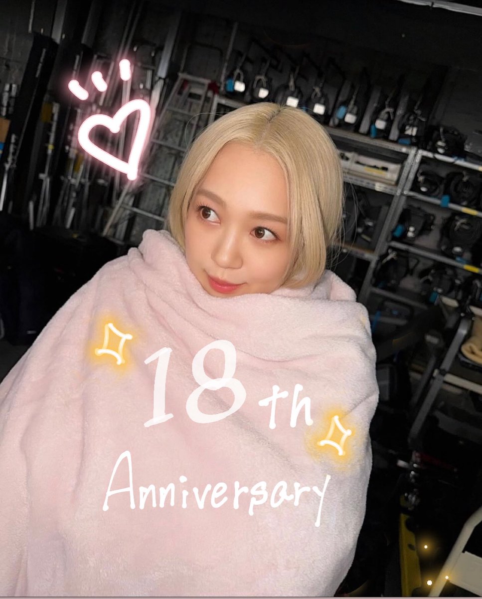 カナやんデビュー18周年おめでとう✨️

カナやんのおかげでどんな時でも頑張れてます。カナやんに出会えてとっても幸せです。
これからもずっとだいすきです🫶🏻️
一生推し続けます！！！