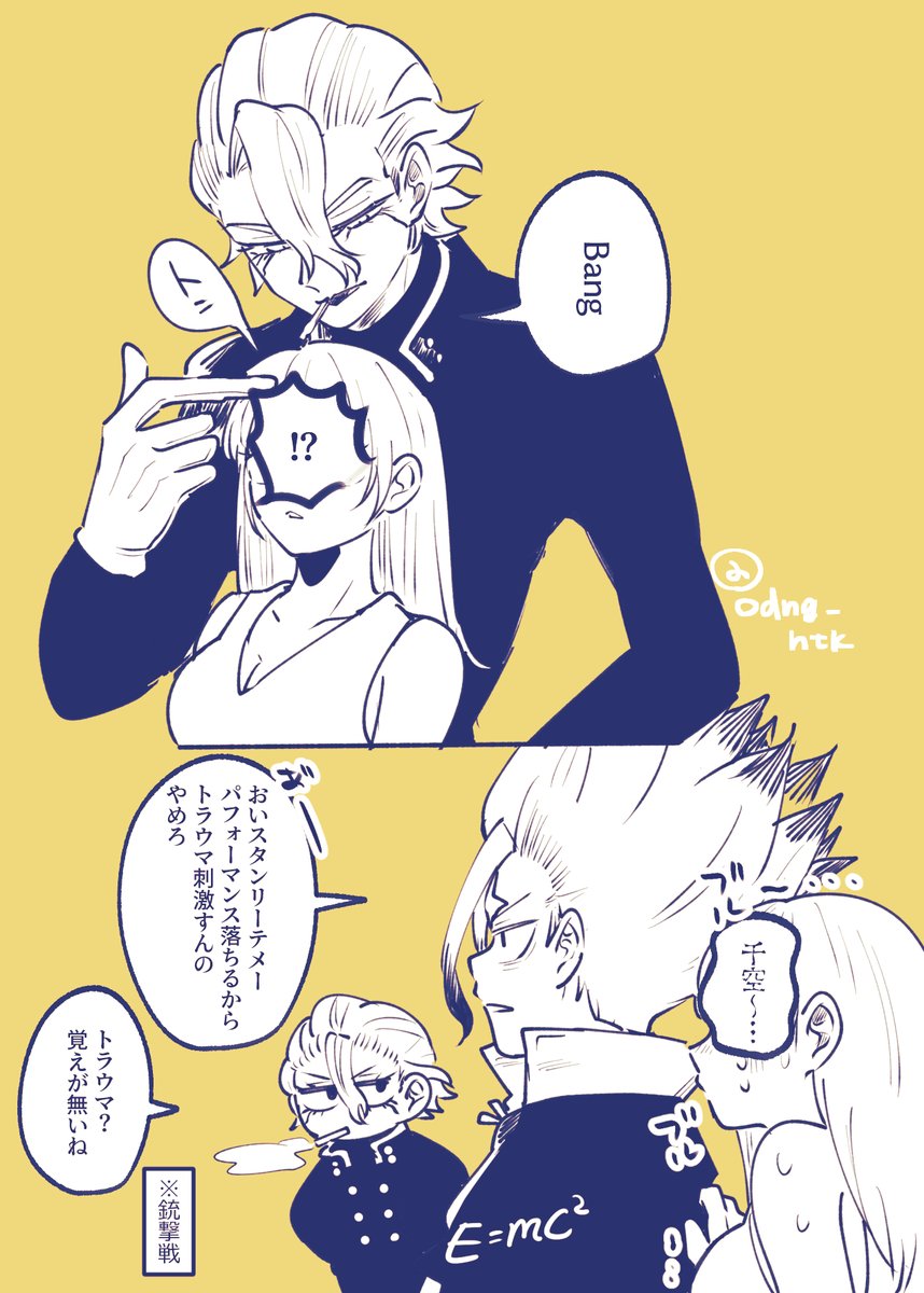 odng_htk's tweet photo. 🚬 
#dcstプラス #dcst夢 https://t.co/YoetqIPtvL