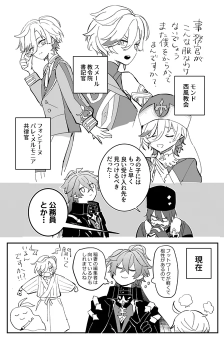イルーガくんの将来を勝手にいろいろ考える大人たち 