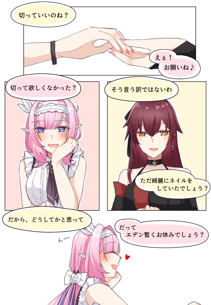 toufu_0626's tweet photo. #Elyeden https://t.co/njijEXwEcg