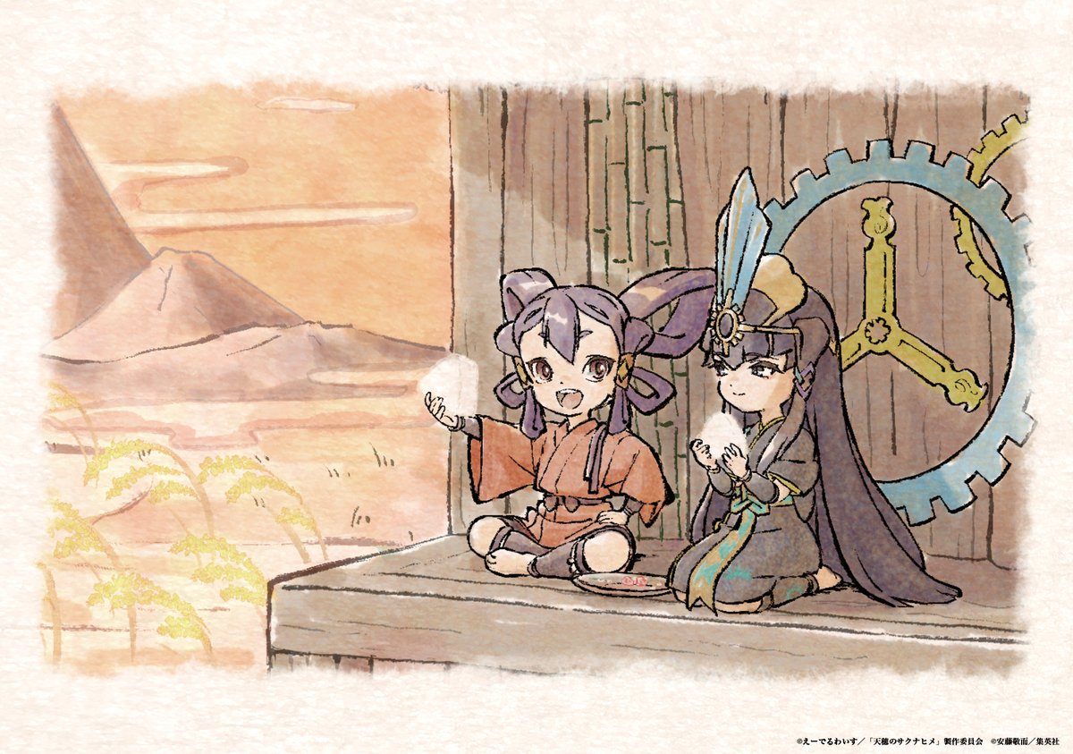 ❖◇◇❖

　　🌾TVアニメ特別篇🌾
天穂のサクナヒメ ココロワ稲作日誌
　　　後編放送後ビジュアル
　　　　　　　　　　　❖◆◆❖

サクナヒメとココロワヒメ
仲良く縁側でおにぎりを🍙

キャラクターデザイン #藤嶋未央 さんによる
描きおろしビジュアルを公開🌸

#米は力だ #筆から鋤へ