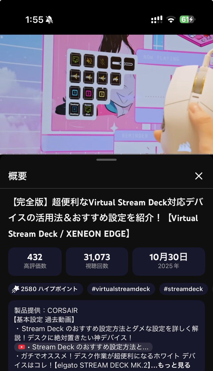サブモニター？導入‼️

CORSAIR XENEON EDGE

使い方が全くわからない😛
動画で勉強する

そろそろPCケースもCORSAIRに統一しよう…
#CORSAIR 
#自作PC 
#美咲みさ