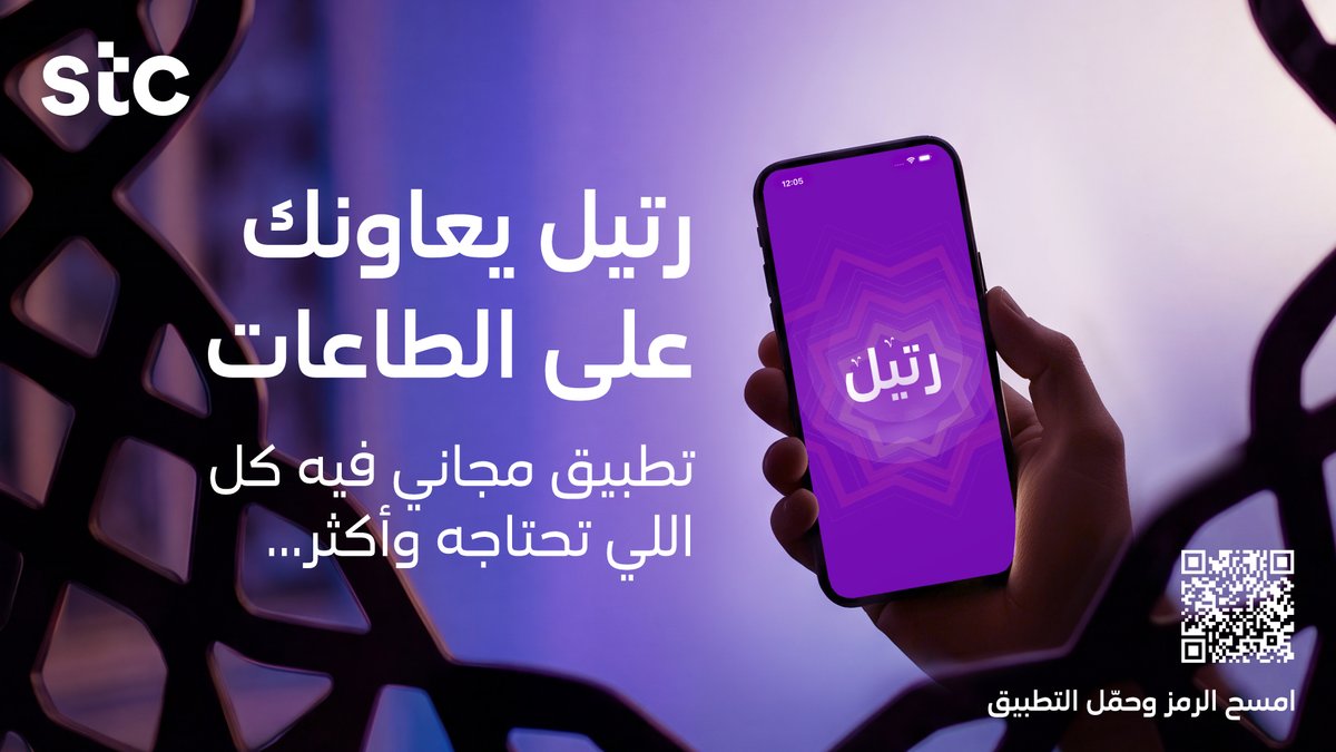 stc السعودية tweet media