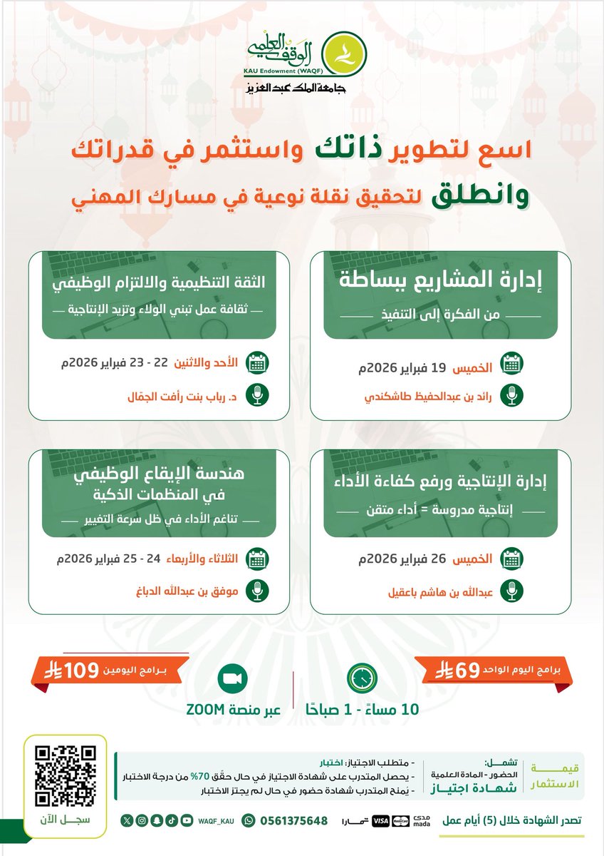 الوقف العلمي بجامعة الملك عبدالعزيز tweet media