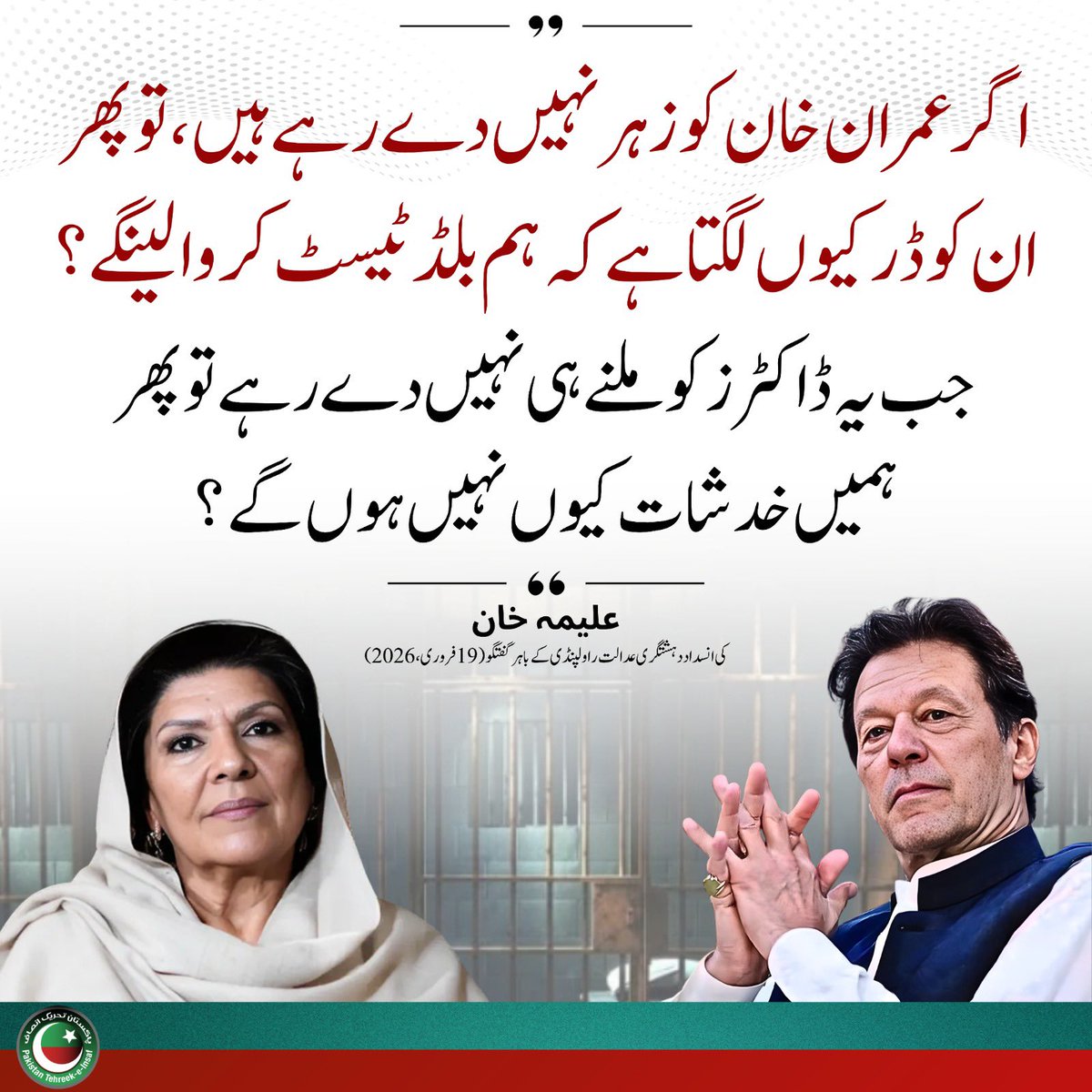 PTIofficial's tweet photo. #WhatAreTheyHiding ??? https://t.co/gAx8viaXF4
