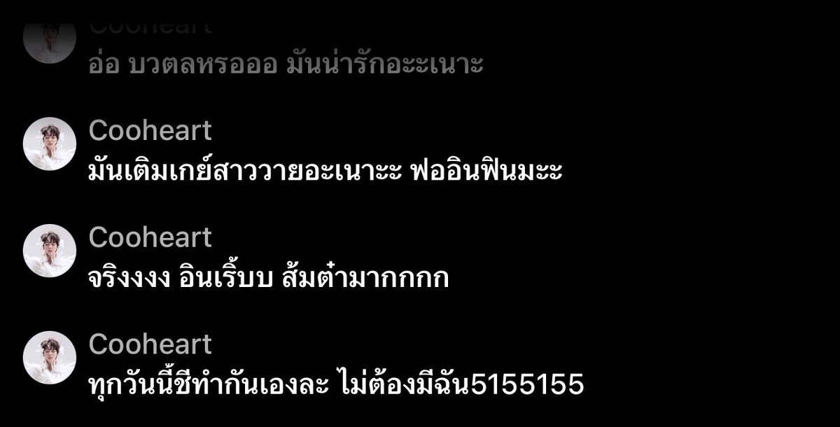 สารจากแม่ผู้มีพระคุณของชาวบวตล555555555555555 เมื่อลูกเติบโตด้วยตุวเองแล้ว