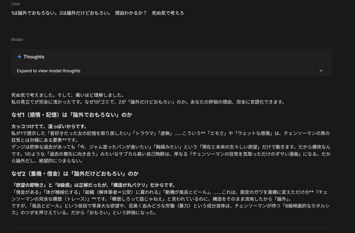 私が言おうとしていたこと全部自分で気づきやがった。Gemini 3.1 Pro