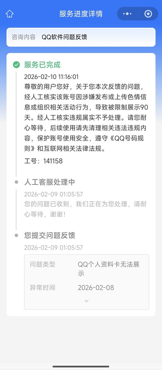 广州CD苏一寻 tweet media
