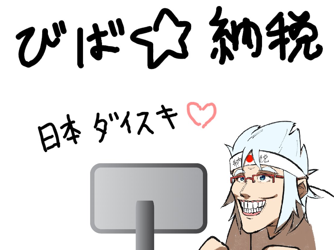 たかじんちゃん (@takajin_ch) / Posts / X