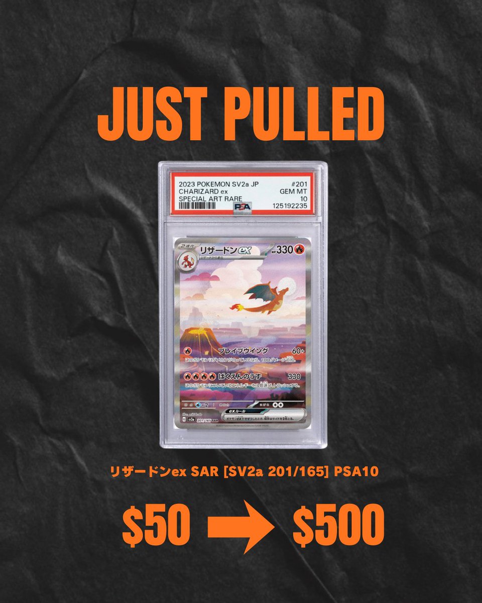 このリザードン羨ましい！ まだまだ上がっていきそうで期待大のカード！