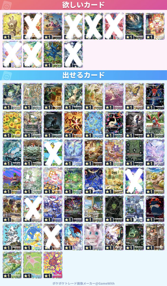 取引垢 tweet media