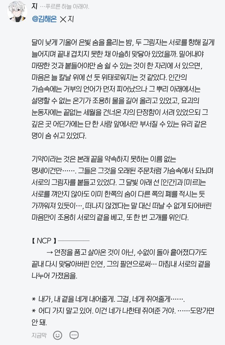 지 (@035_cheon) / Posts / X