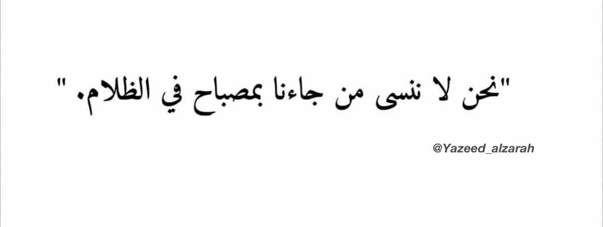 yazeed_alzarah's tweet photo. 🤍 https://t.co/PxlCiQDZjU