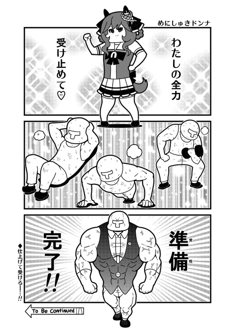 ジェンティルドンナ 