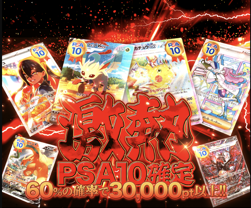 【PSA10】　BCF2018　タイトルカップ　表彰状　ユナ