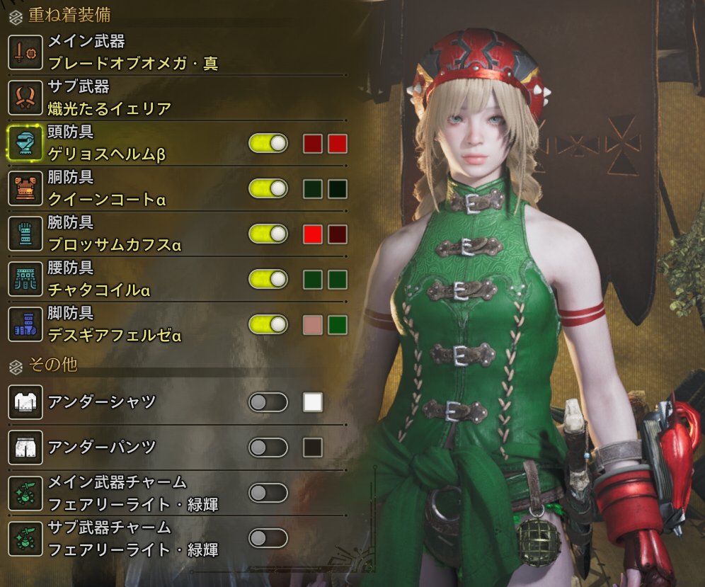 lyacta's tweet photo. 少しだけキャミィ風
クイーン胴でちょっとだけよくなったかな？
腰はダイバーでもいいかも
#モンハンワイルズ #モンハン重ね着 #重ね着コーデ https://t.co/RK4DyPUEXX