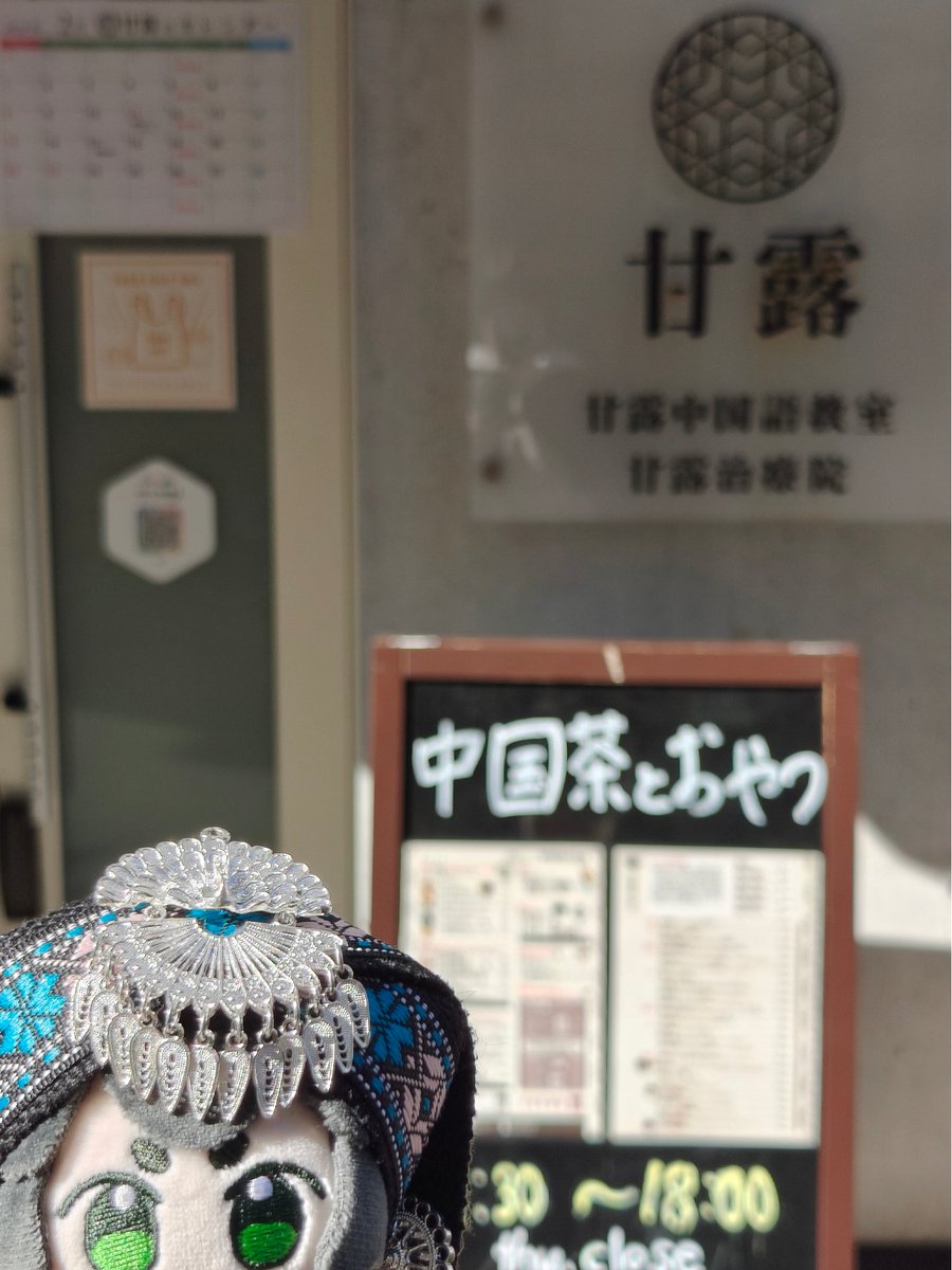 XrRiver's tweet photo. 在甘露的打卡照片！ https://t.co/nXOpG5pvD1